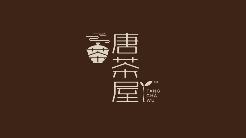 品牌形象设计